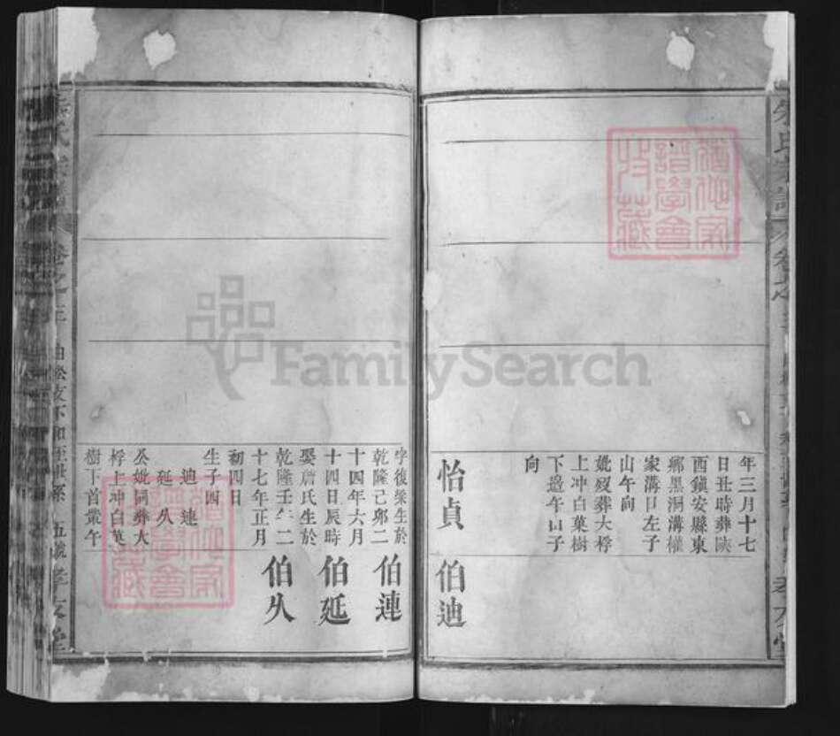 湖北省黄冈市浠水县朱氏孝友堂族谱-朱氏宗谱.pdf电子版预览图5