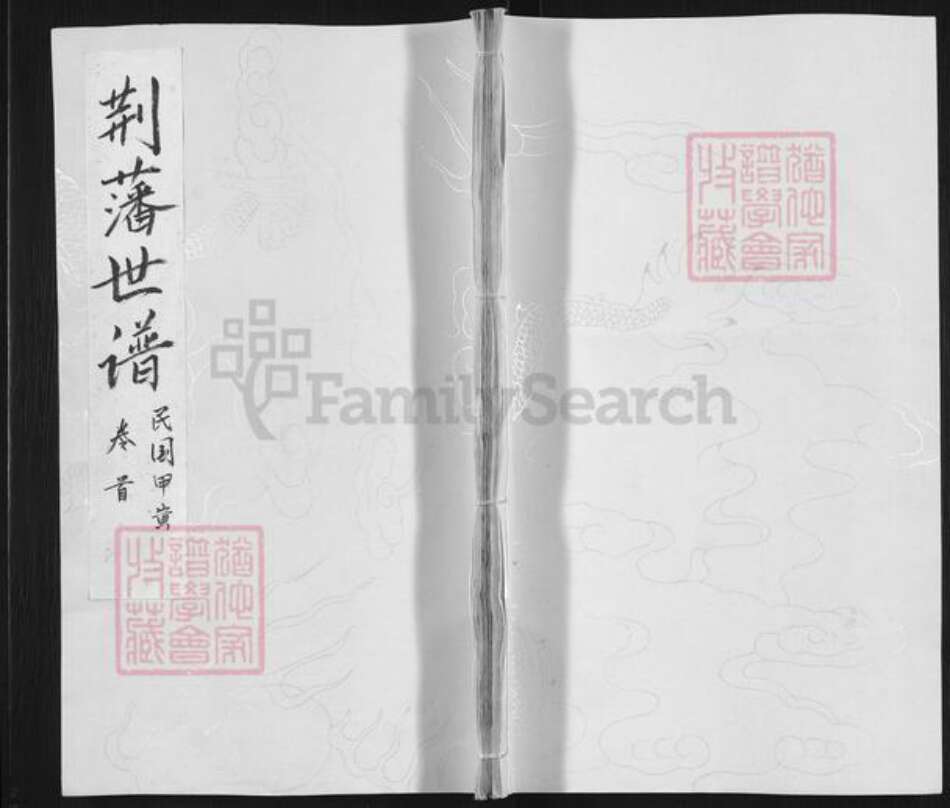 湖北省黄冈市蕲春县蕲州镇朱氏孝友堂族谱-朱氏宗谱.pdf电子版缩略图