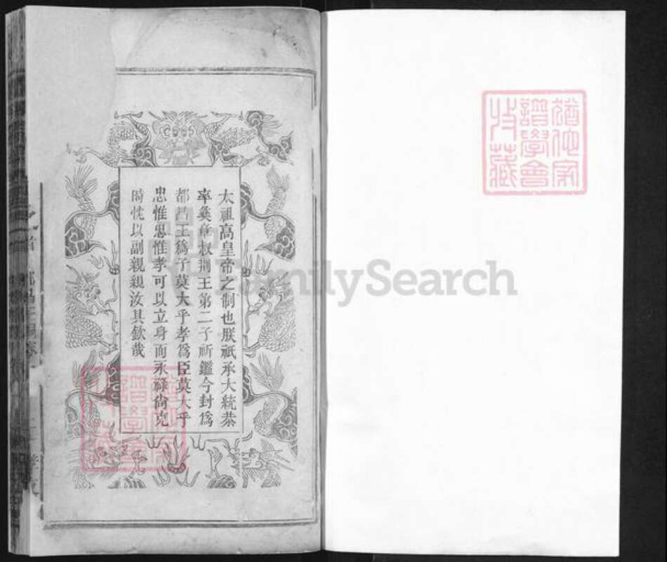 湖北省黄冈市蕲春县蕲州镇朱氏孝友堂族谱-朱氏宗谱.pdf电子版预览图1