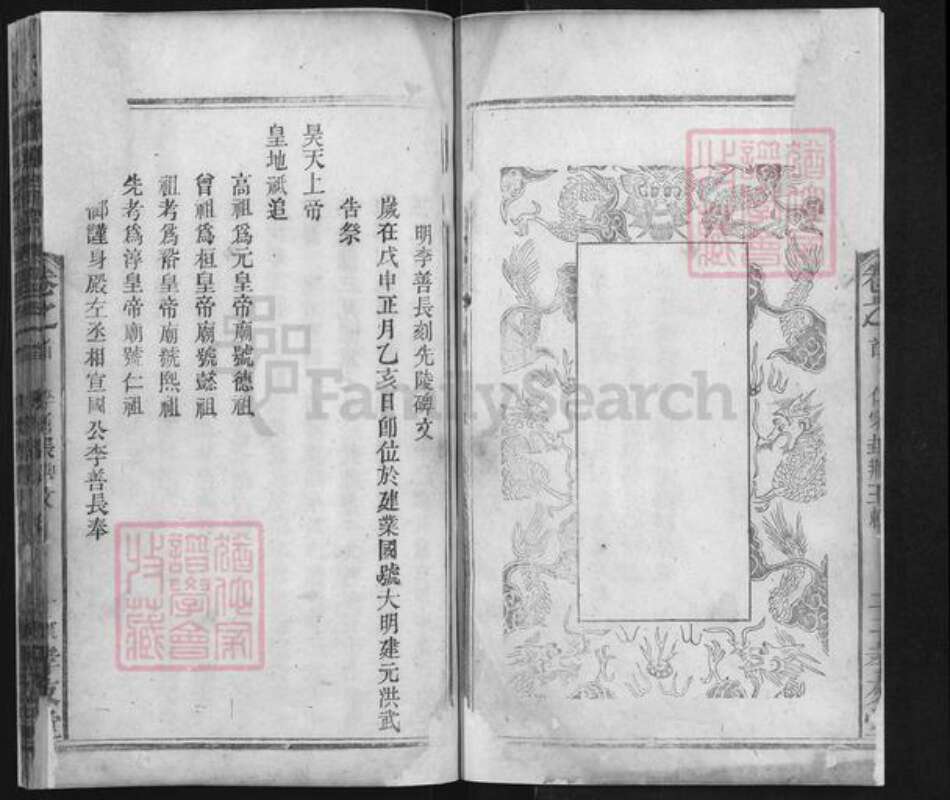 湖北省黄冈市蕲春县蕲州镇朱氏孝友堂族谱-朱氏宗谱.pdf电子版预览图4