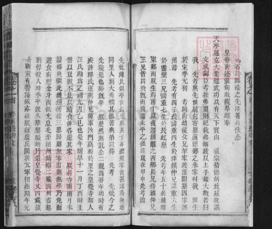 湖北省黄冈市蕲春县蕲州镇朱氏孝友堂族谱-朱氏宗谱.pdf电子版预览图5