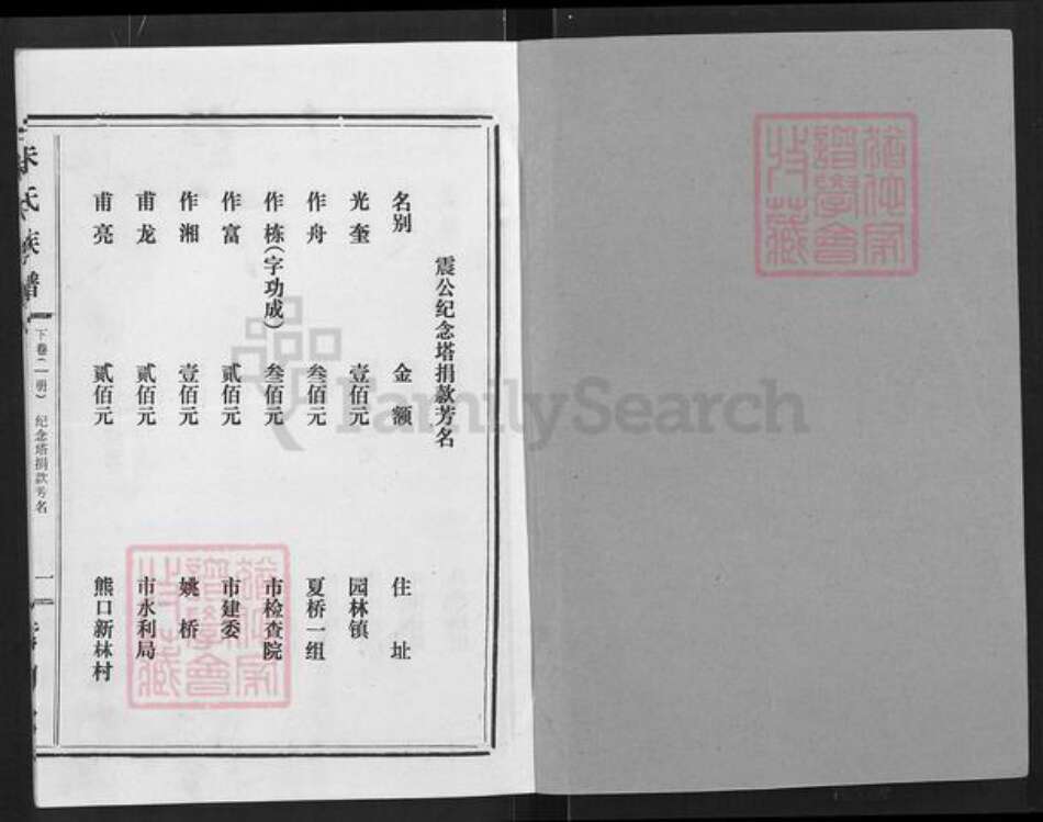 湖北省朱氏紫阳堂族谱-朱氏族谱.pdf电子版预览图1