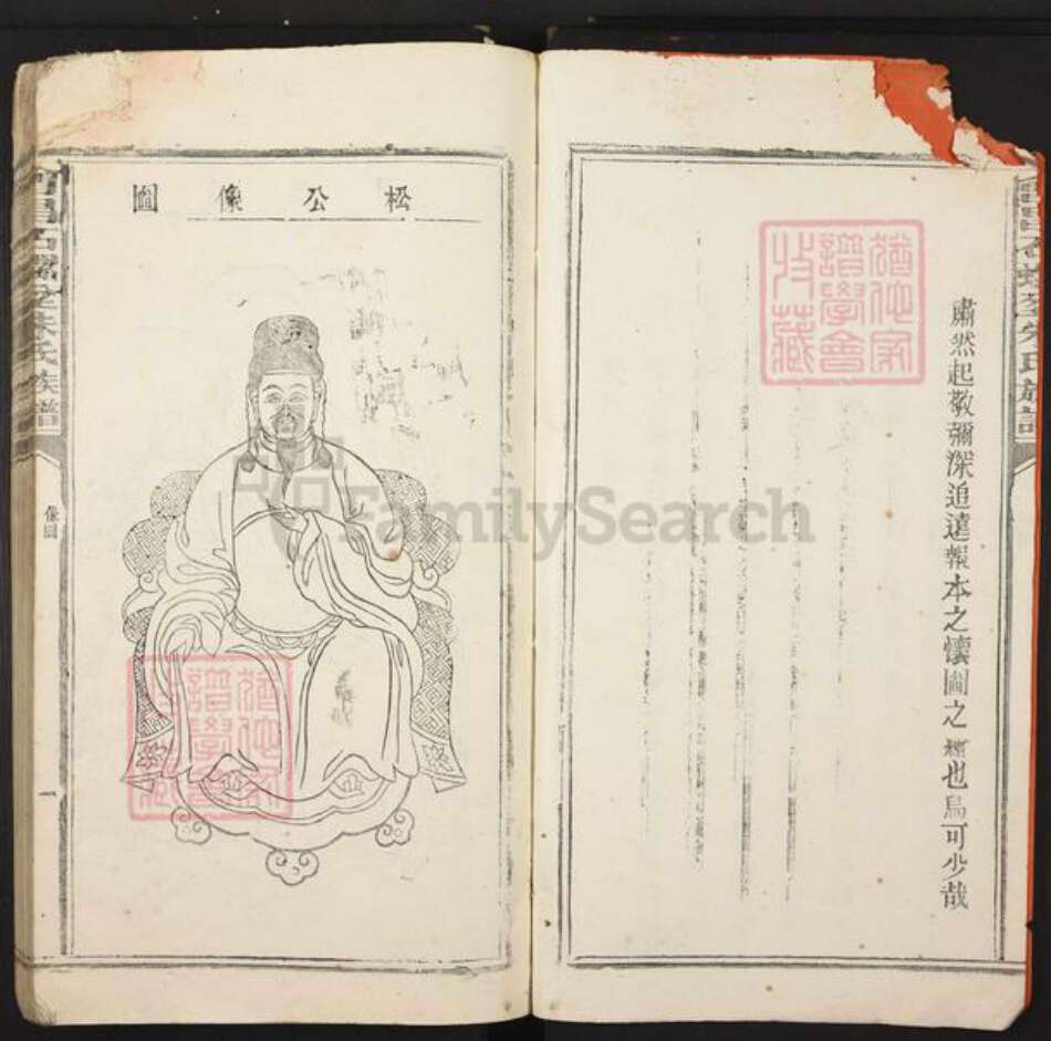 江西省赣州市会昌县朱氏族谱-会昌石螺岔朱氏族谱.pdf电子版预览图2