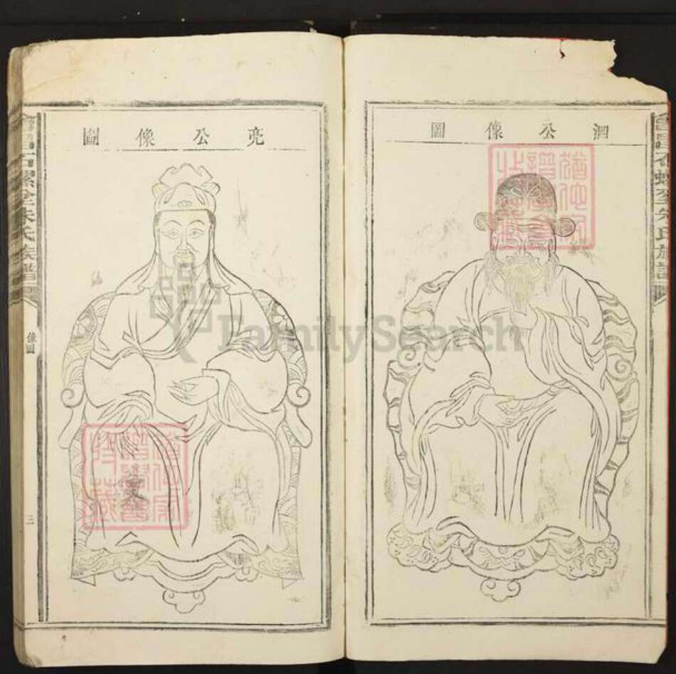 江西省赣州市会昌县朱氏族谱-会昌石螺岔朱氏族谱.pdf电子版预览图4