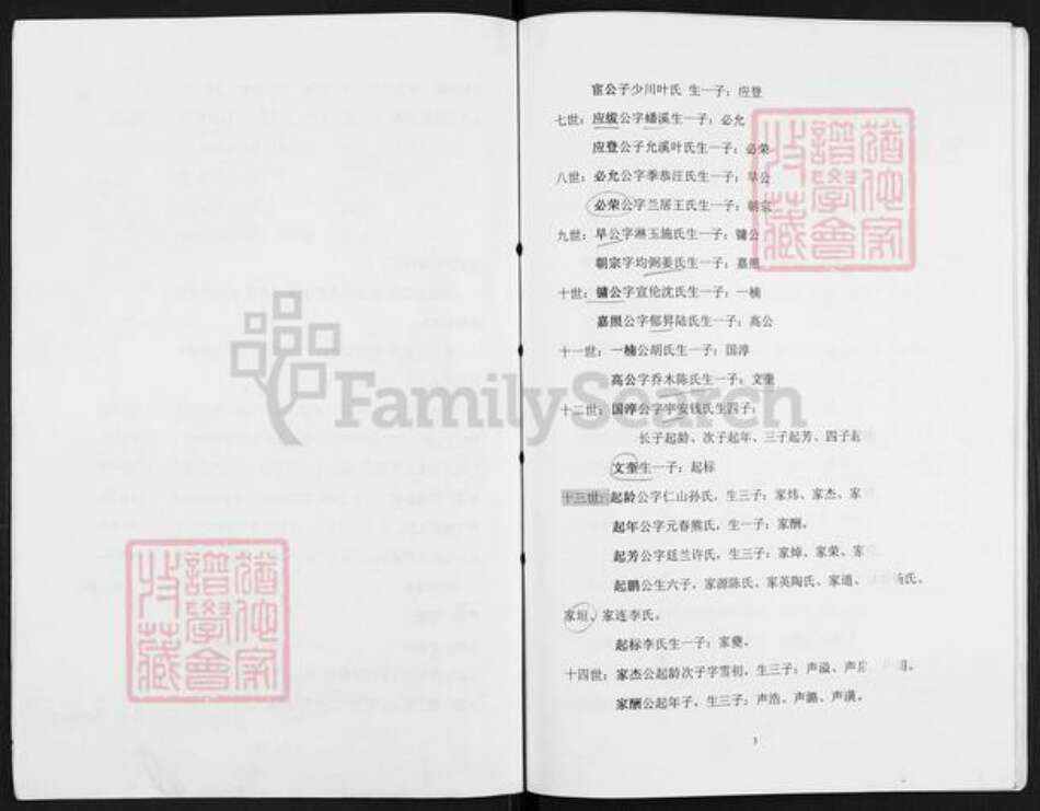 江苏省南京市六合区横梁街道朱氏玉照堂族谱-朱氏家谱.pdf电子版预览图3