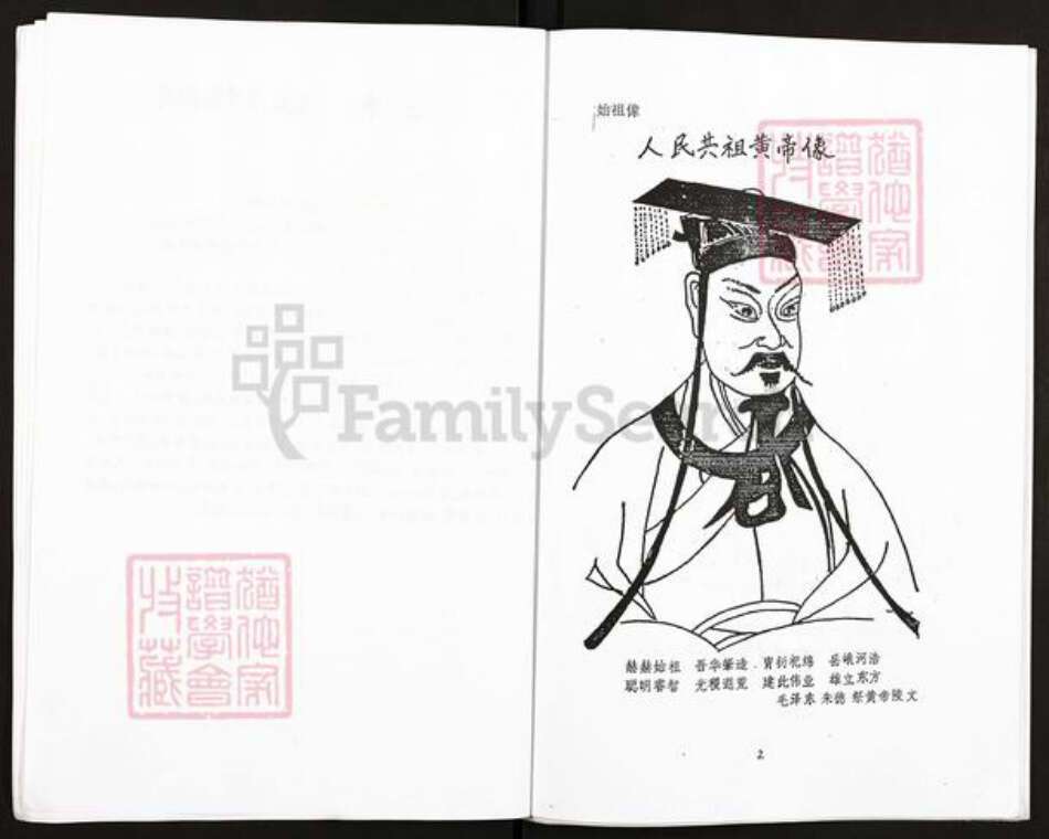 江苏省扬州市高邮市临泽镇朱氏紫阳堂族谱-朱氏东大门宗谱.pdf电子版预览图4