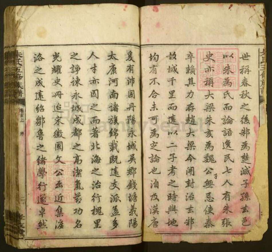 湖南省湘潭市湘乡市湘乡朱氏孝友堂族谱-江边朱氏五修族谱.pdf电子版预览图2