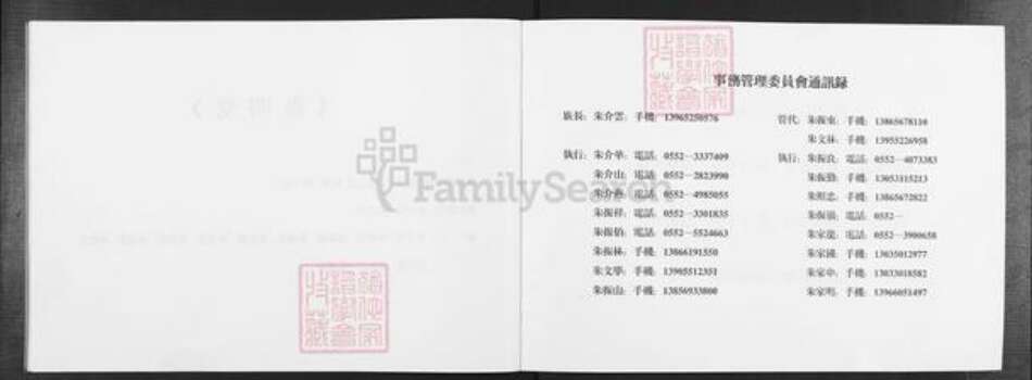 安徽省蚌端口市怀远县朱氏淮明堂族谱-蚌端口市朱家岗朱姓家谱.pdf电子版预览图5