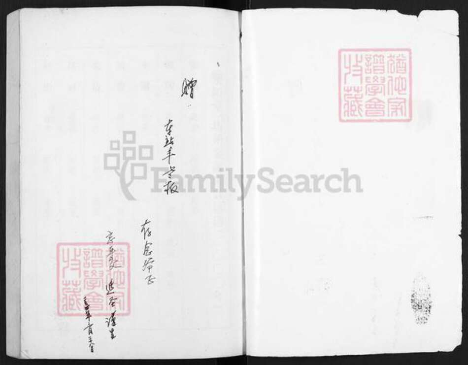 湖北省十堰市丹江口市均县镇朱氏紫阳堂族谱-朱氏家谱.pdf电子版预览图1