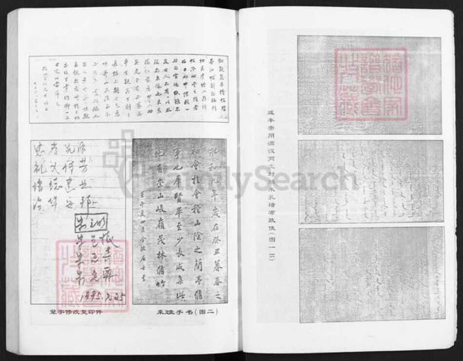 湖北省十堰市丹江口市均县镇朱氏紫阳堂族谱-朱氏家谱.pdf电子版预览图5