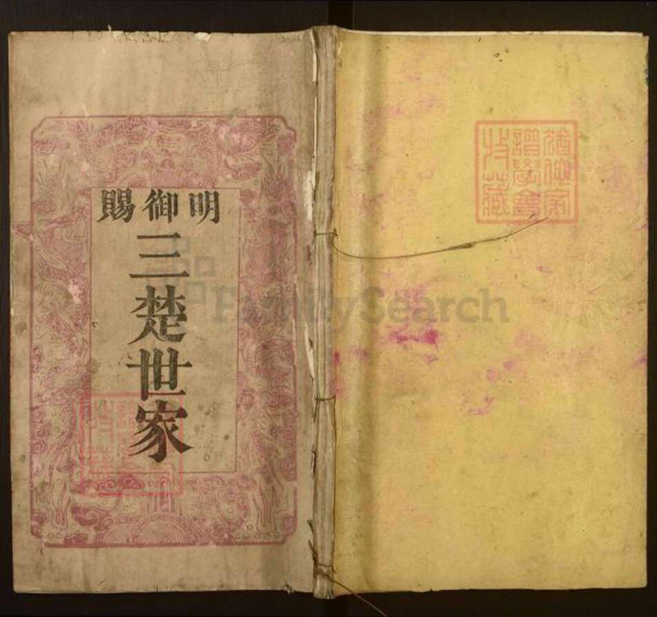 湖北省黄冈市麻城市朱氏敦本堂族谱-朱氏宗谱.pdf电子版缩略图