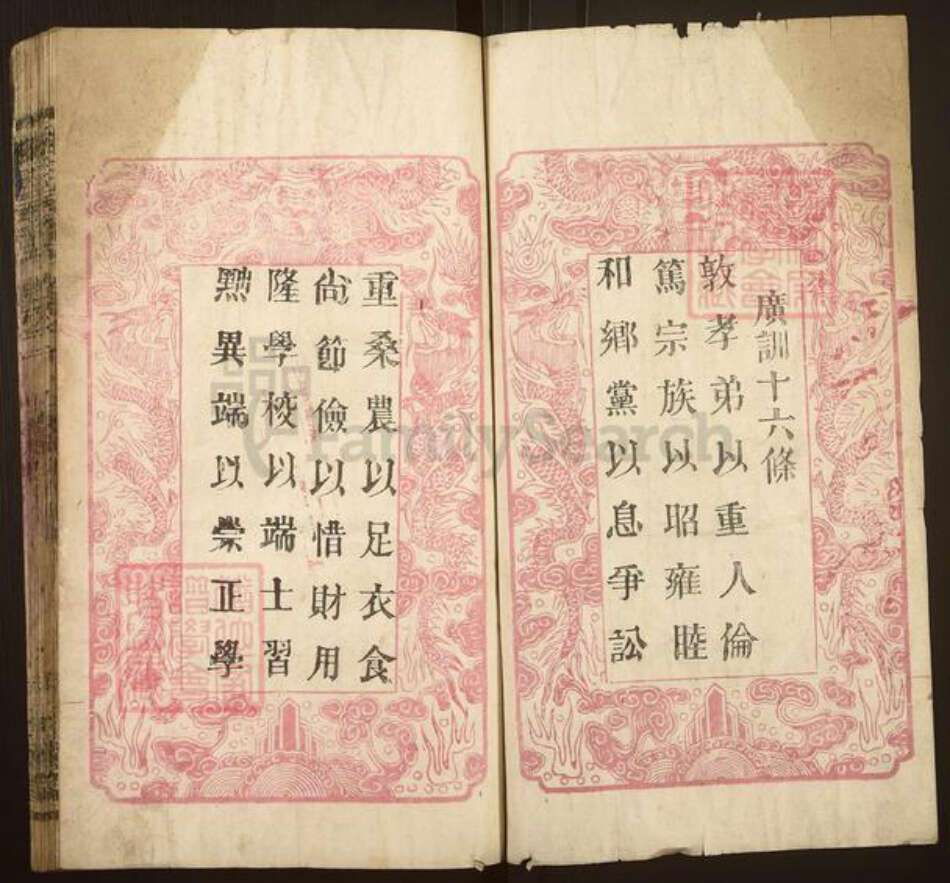 湖北省黄冈市麻城市朱氏敦本堂族谱-朱氏宗谱.pdf电子版预览图1