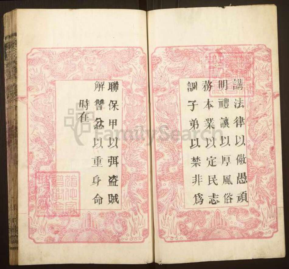 湖北省黄冈市麻城市朱氏敦本堂族谱-朱氏宗谱.pdf电子版预览图2