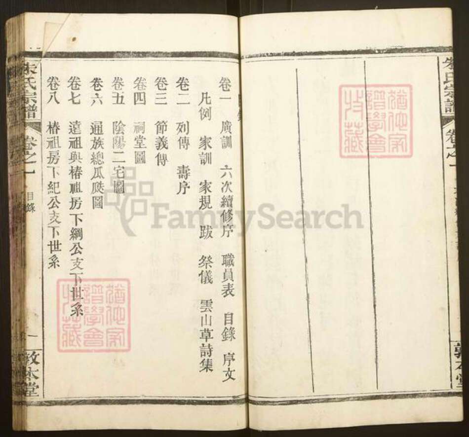 湖北省黄冈市麻城市朱氏敦本堂族谱-朱氏宗谱.pdf电子版预览图5