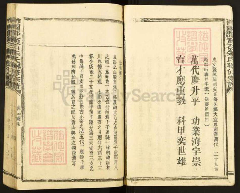 江西省赣州市石城县横江镇朱氏族谱-沛国郡宁石朱氏联修宗谱.pdf电子版预览图4