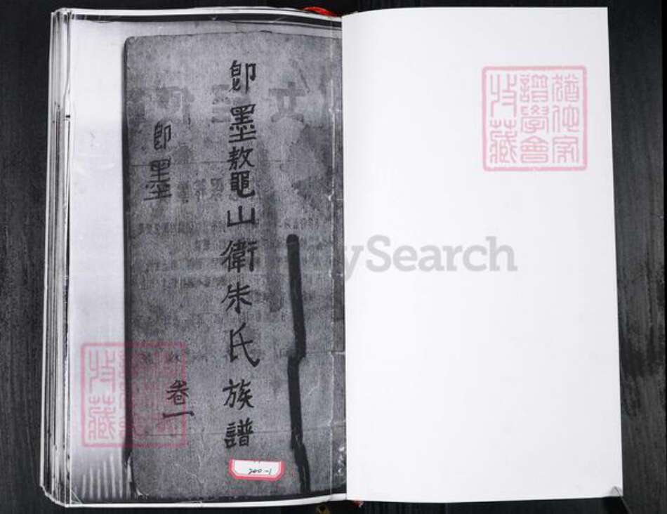 山东省青岛市即墨区朱氏族谱-即墨朱氏家谱.pdf电子版预览图1