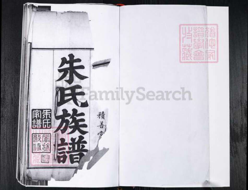 山东省青岛市即墨区朱氏族谱-即墨朱氏家谱.pdf电子版预览图2