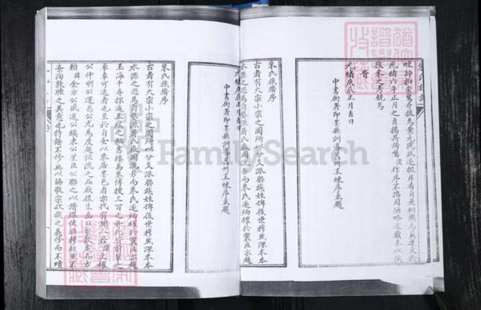 山东省青岛市崂山区朱氏族谱-大河东社区朱氏家谱.pdf电子版预览图2