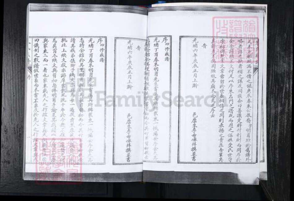 山东省青岛市崂山区朱氏族谱-大河东社区朱氏家谱.pdf电子版预览图3