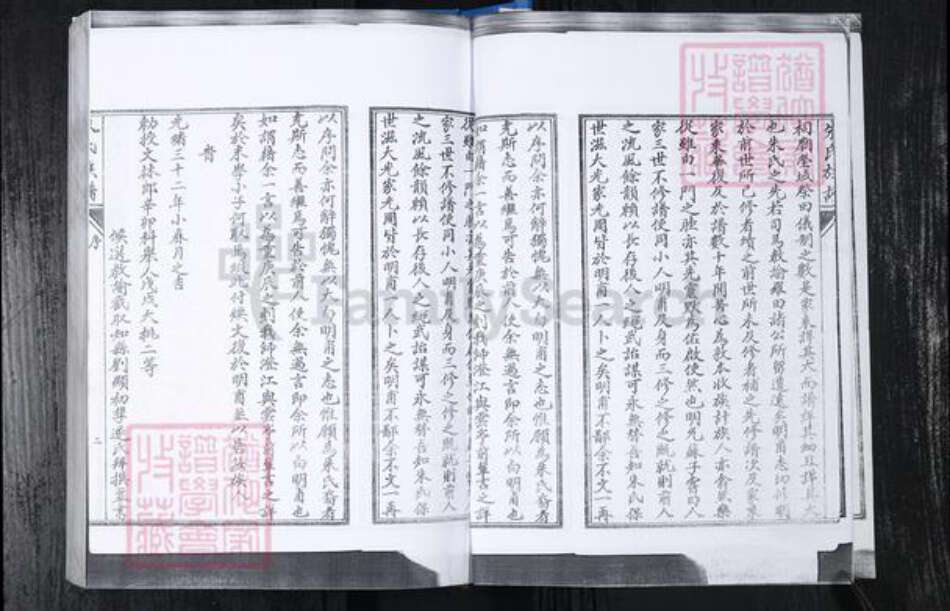 山东省青岛市崂山区朱氏族谱-大河东社区朱氏家谱.pdf电子版预览图4