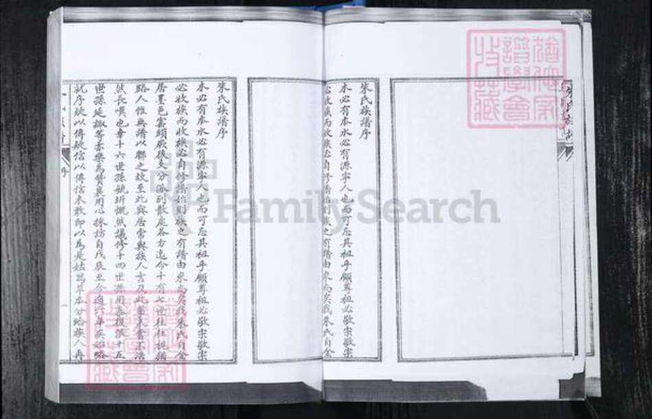 山东省青岛市崂山区朱氏族谱-大河东社区朱氏家谱.pdf电子版预览图5