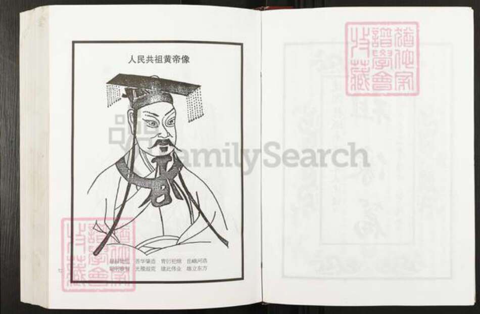 江苏省盐城市盐都区龙冈镇朱氏紫阳堂族谱-朱氏宗谱.pdf电子版预览图5