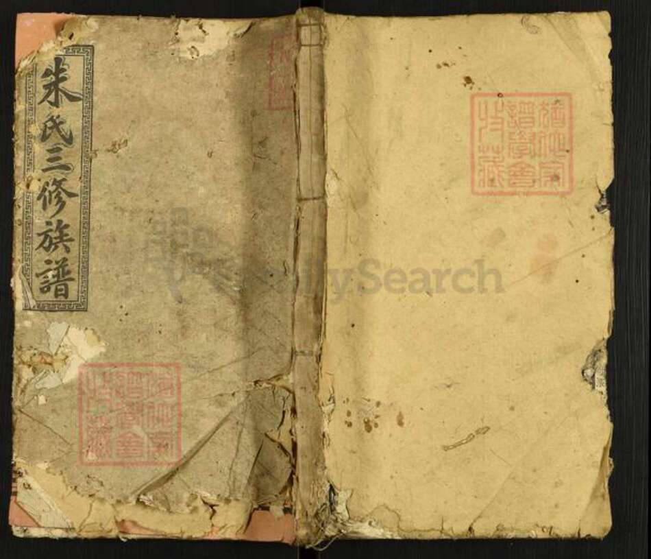 湖南省邵阳市邵阳县朱氏敦睦堂族谱-桐江朱氏三修族谱.pdf电子版缩略图