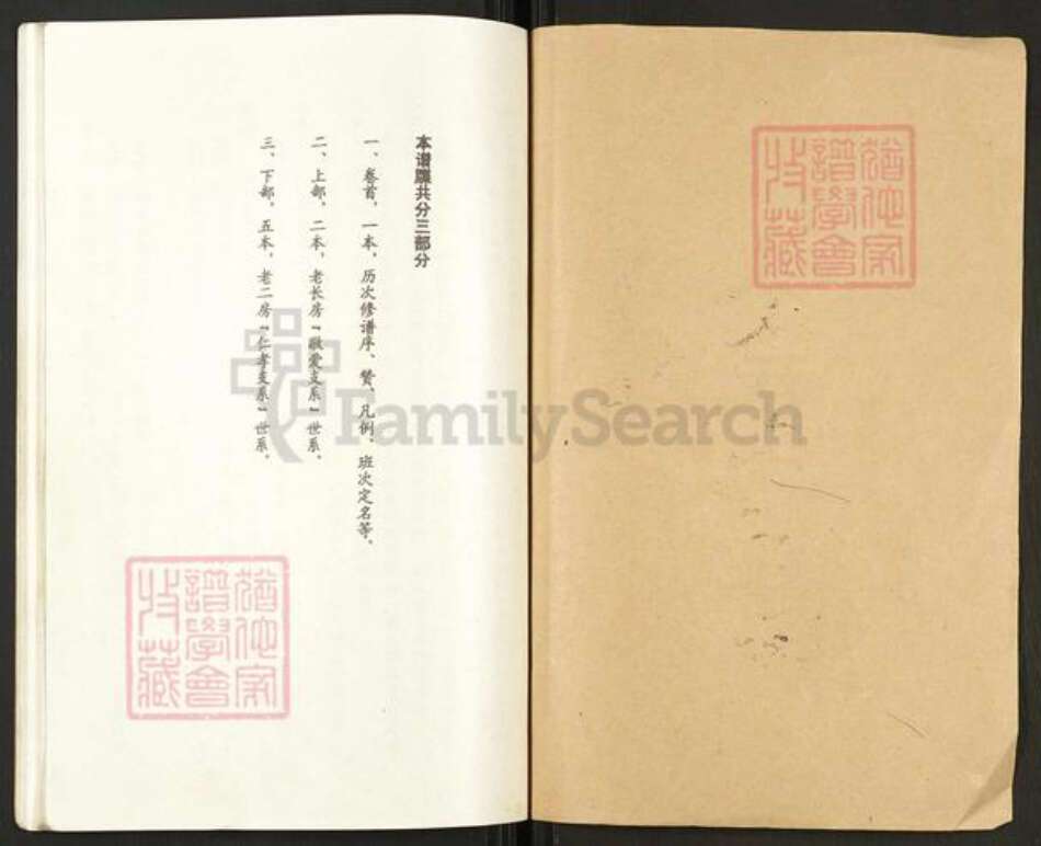 江苏省宿迁市泗洪县朱氏折槛堂族谱-朱氏宗谱.pdf电子版预览图1