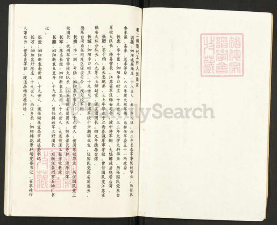 江苏省宿迁市泗洪县朱氏折槛堂族谱-朱氏宗谱.pdf电子版预览图2