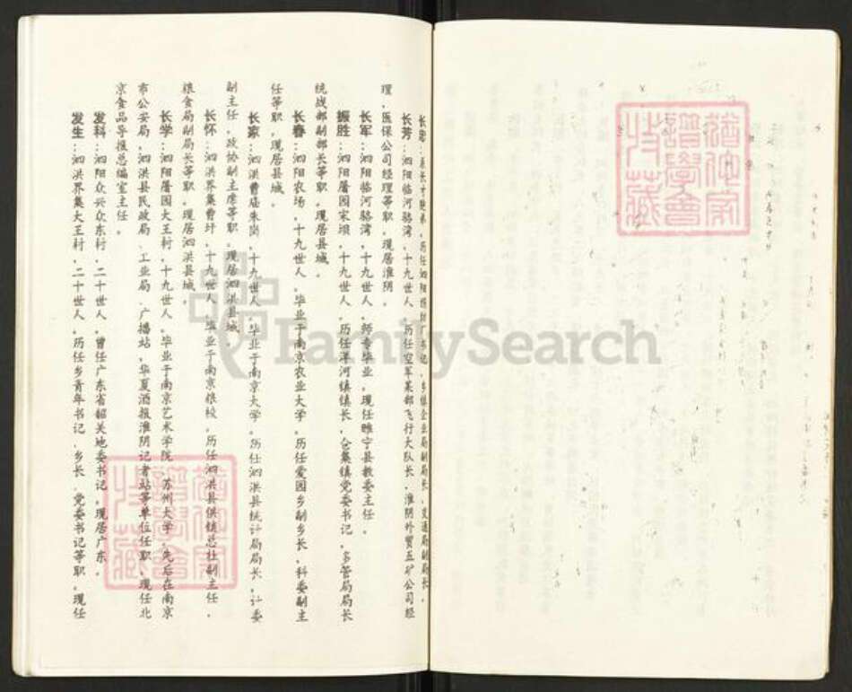 江苏省宿迁市泗洪县朱氏折槛堂族谱-朱氏宗谱.pdf电子版预览图3