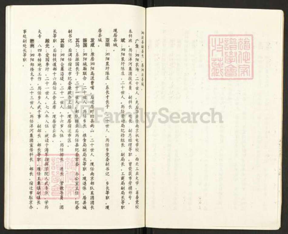 江苏省宿迁市泗洪县朱氏折槛堂族谱-朱氏宗谱.pdf电子版预览图4