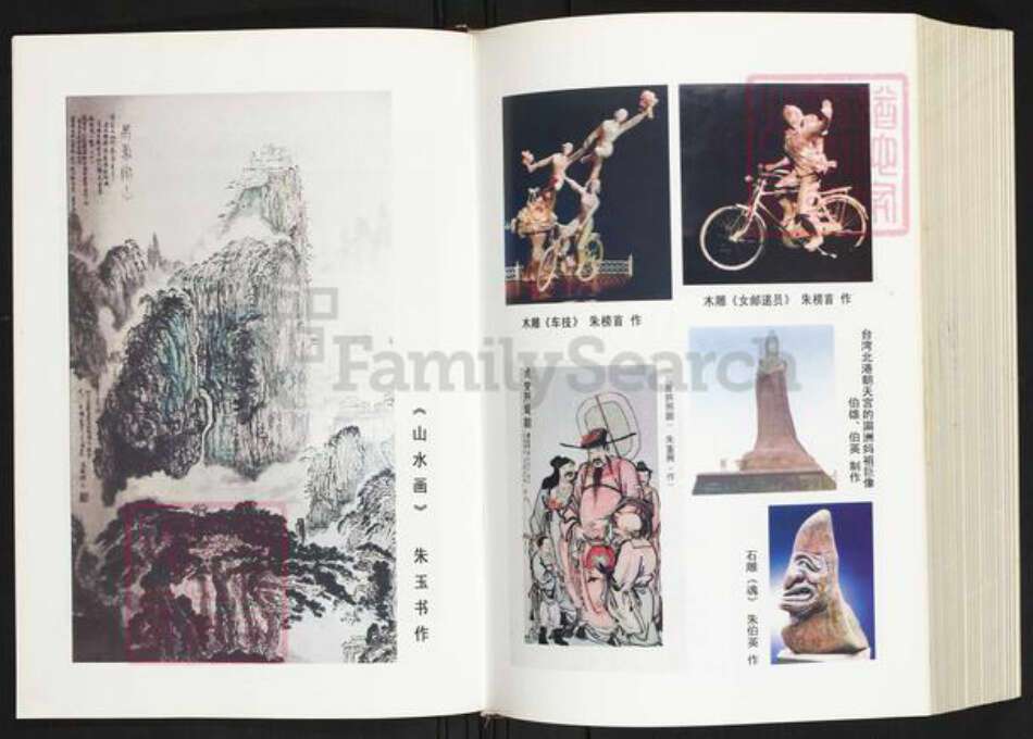 福建省莆田市荔城区朱氏族谱-莆田朱氏通谱.pdf电子版预览图5