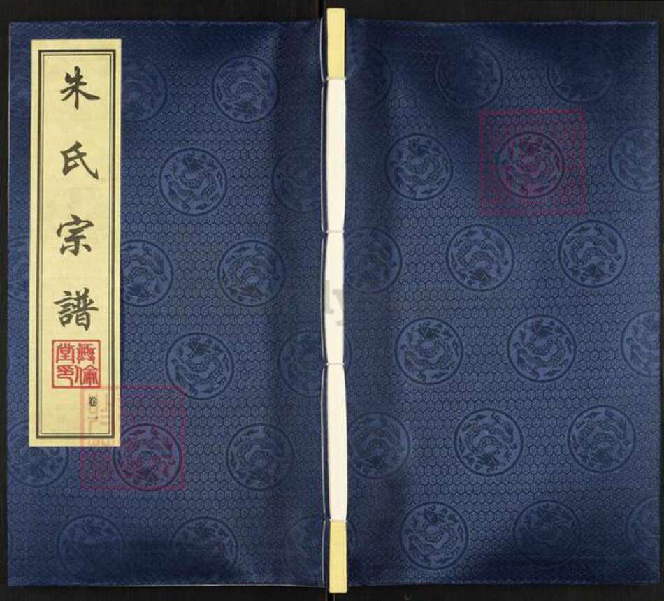 江苏省常州市武进县前黄镇朱氏彝伦堂族谱-朱氏宗谱.pdf电子版缩略图