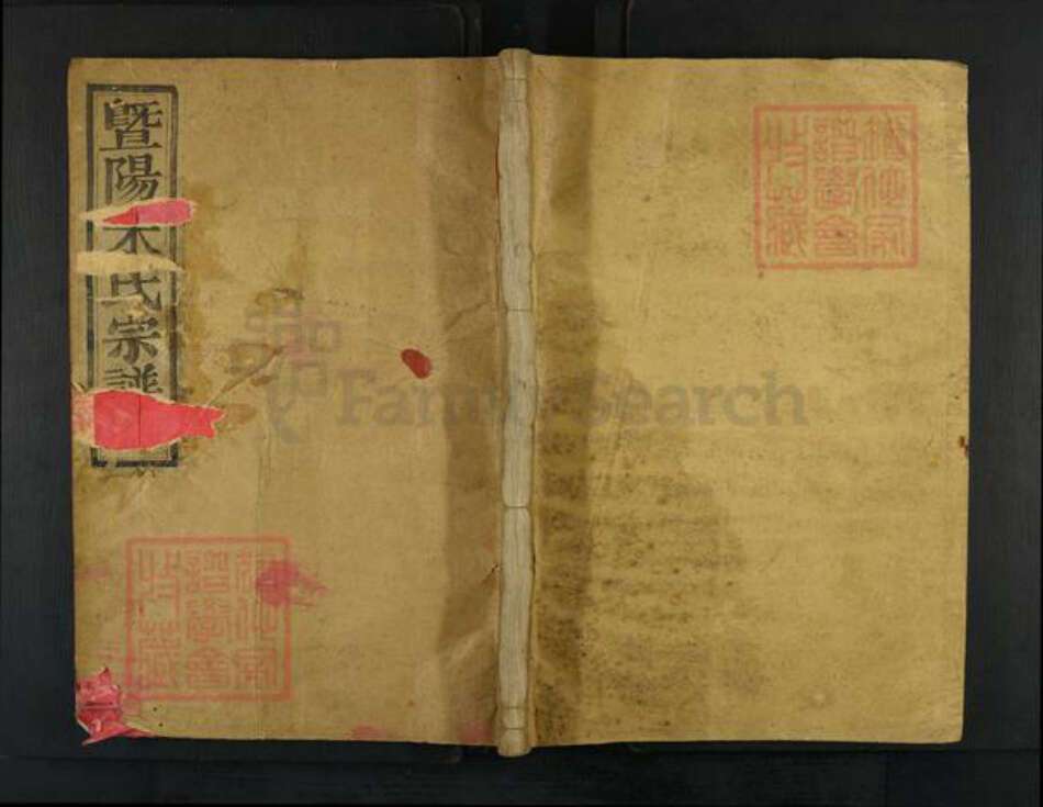 浙江省绍兴诸暨市牌头镇朱氏怀德堂族谱-暨阳梅溪朱氏宗谱.pdf电子版缩略图