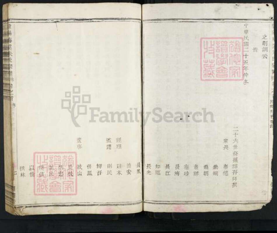 浙江省绍兴诸暨市牌头镇朱氏怀德堂族谱-暨阳梅溪朱氏宗谱.pdf电子版预览图2