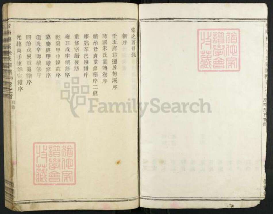 浙江省绍兴诸暨市牌头镇朱氏怀德堂族谱-暨阳梅溪朱氏宗谱.pdf电子版预览图3