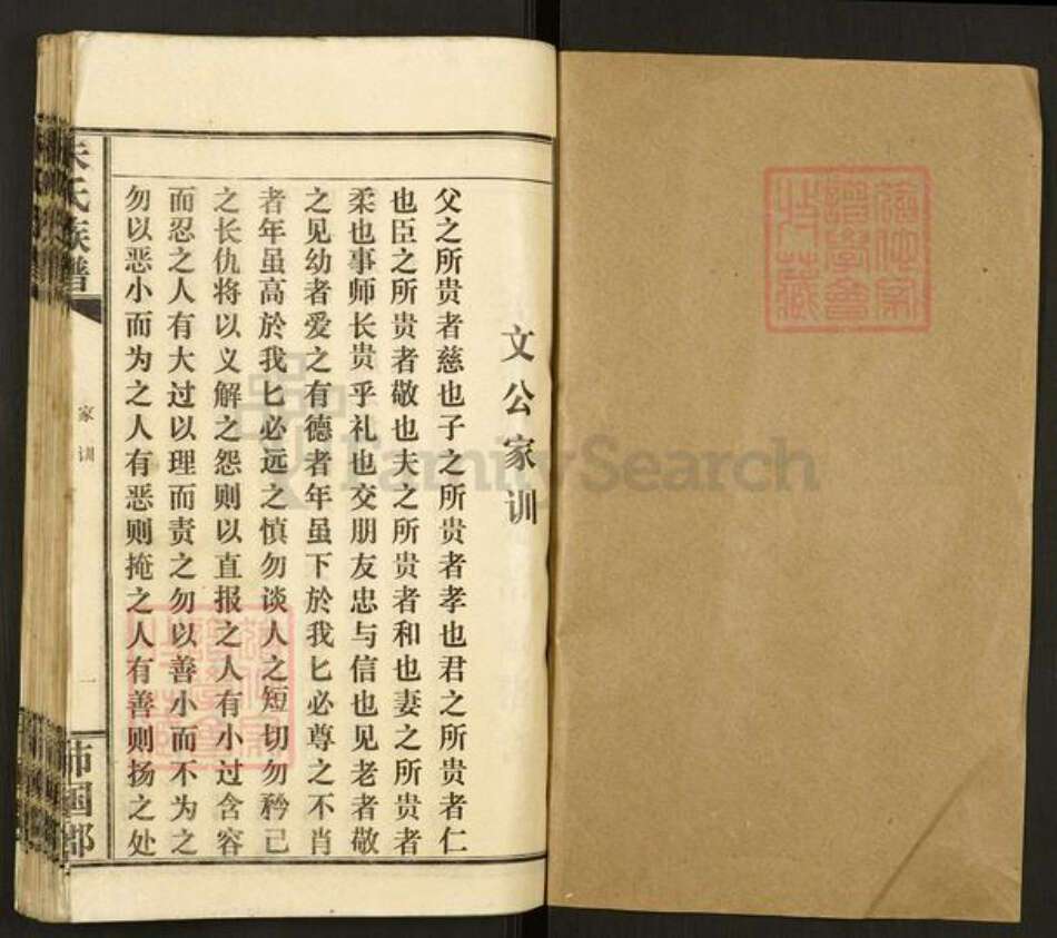 湖北省荆州市监利县朱氏族谱-朱氏族谱.pdf电子版预览图1