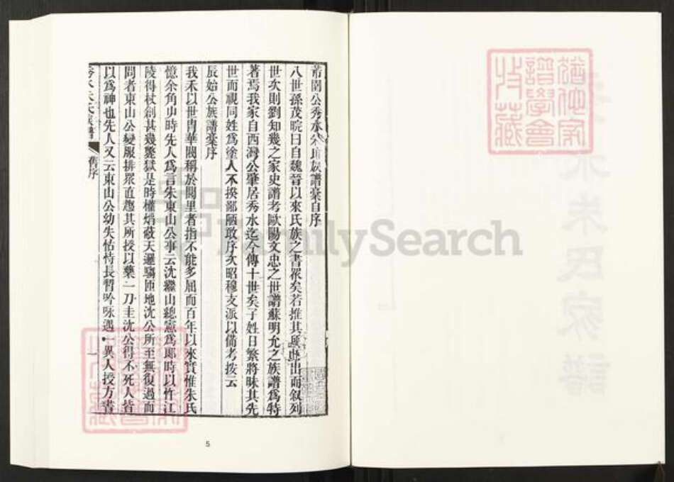 浙江省嘉兴市朱氏族谱-清代民国名人家谱选刊续编.第67册.秀水朱氏家谱.钱氏族谱.宁波鄞县西袁氏家乘.pdf电子版预览图4