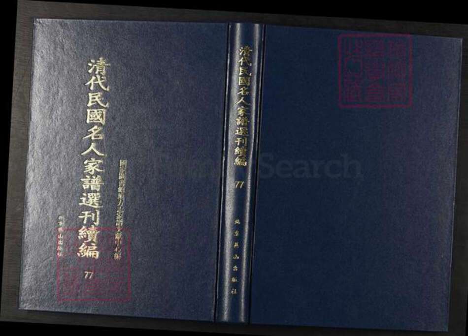 浙江省嘉兴市海盐县朱氏族谱-清代民国名人家谱选刊续编.第77~82册.海盐朱氏宗谱.pdf电子版缩略图