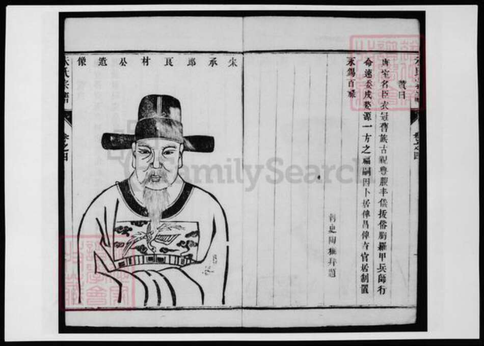 重庆市万州区朱氏族谱-云阳观东朱氏宗谱.pdf电子版预览图2