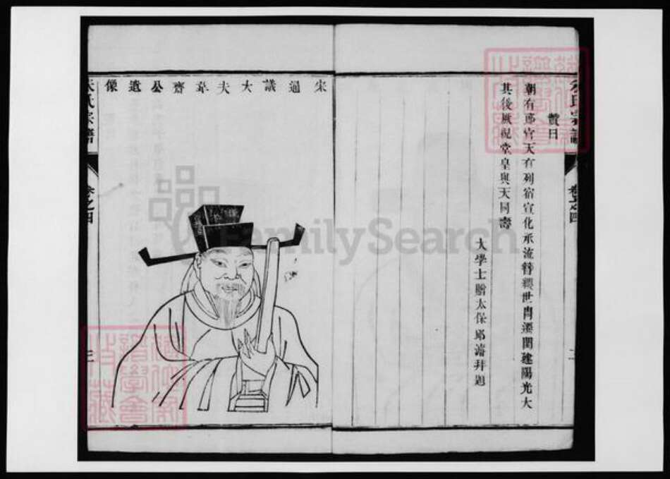 重庆市万州区朱氏族谱-云阳观东朱氏宗谱.pdf电子版预览图3