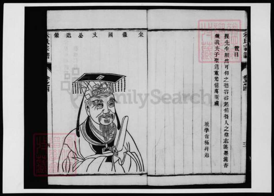 重庆市万州区朱氏族谱-云阳观东朱氏宗谱.pdf电子版预览图4