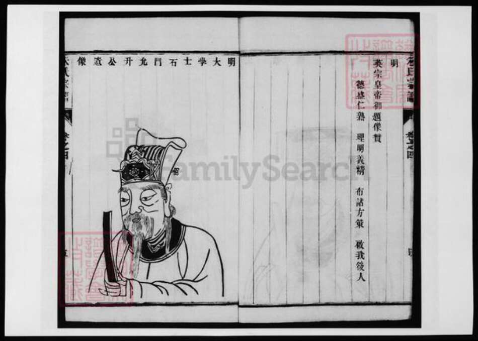 重庆市万州区朱氏族谱-云阳观东朱氏宗谱.pdf电子版预览图5