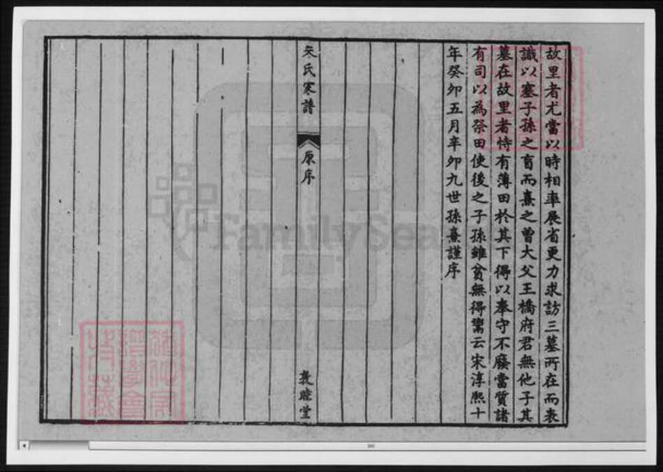 江西省上饶市婺源县朱氏族谱-朱氏宗谱.pdf电子版预览图5