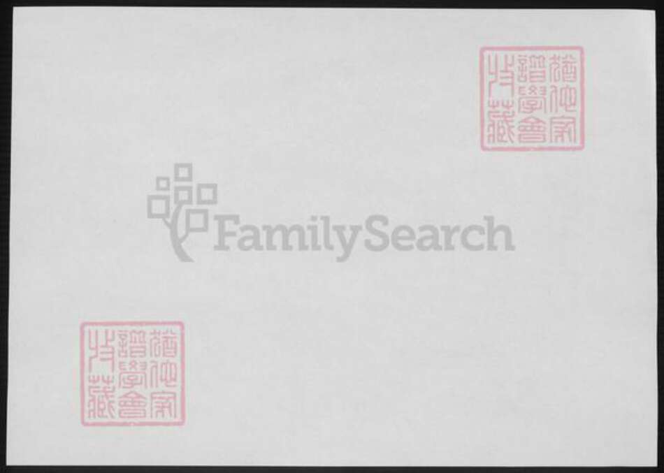 浙江省湖州朱氏族谱-竹墩朱氏族谱.pdf电子版预览图1