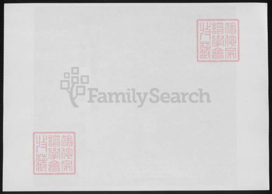 浙江省湖州朱氏族谱-竹墩朱氏族谱.pdf电子版预览图3