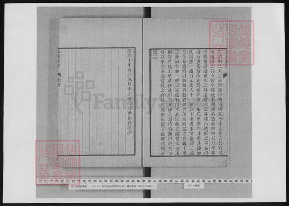 浙江省湖州朱氏族谱-竹墩朱氏族谱.pdf电子版预览图5