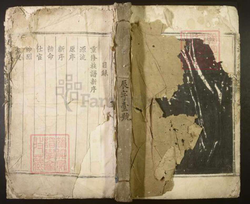 江西省吉安市吉水县朱氏族谱-秀溪朱氏族谱[不分卷].pdf电子版缩略图