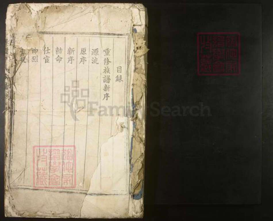 江西省吉安市吉水县朱氏族谱-秀溪朱氏族谱[不分卷].pdf电子版预览图1