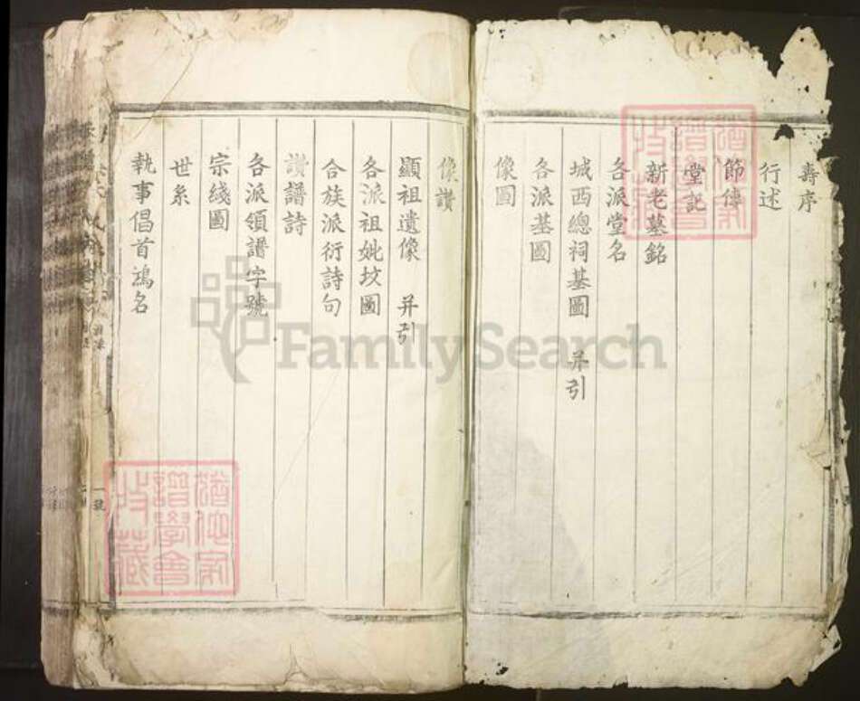 江西省吉安市吉水县朱氏族谱-秀溪朱氏族谱[不分卷].pdf电子版预览图2